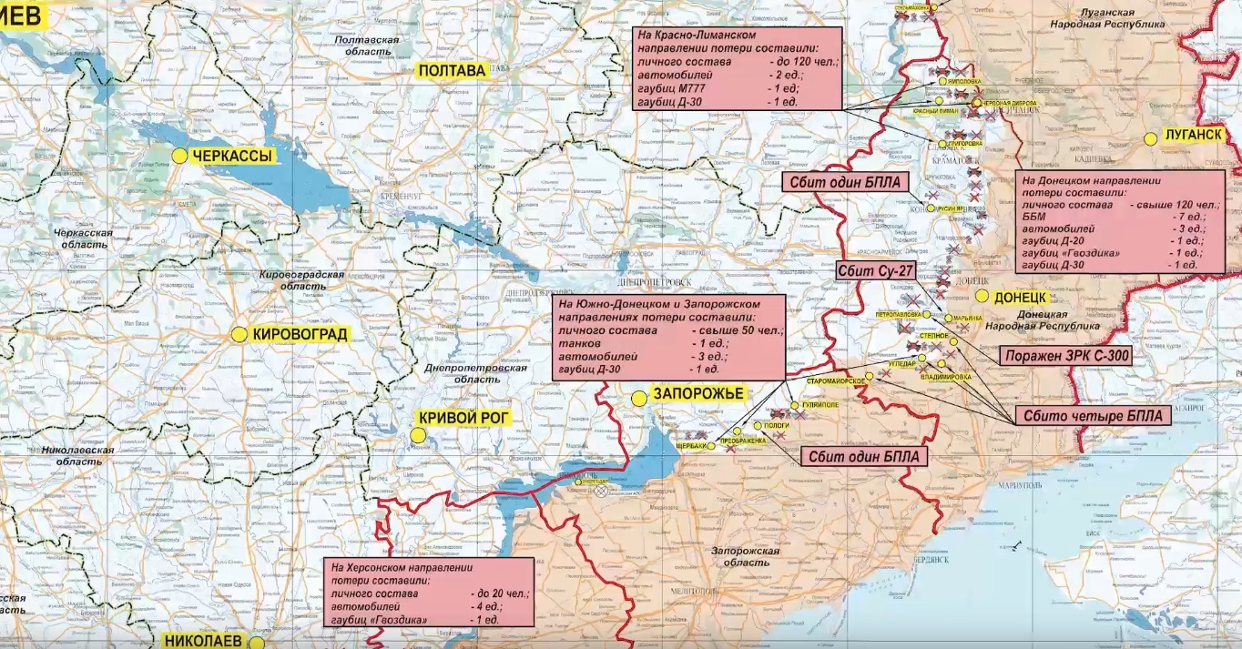Карта боевых действий на Украине на сегодня 10 марта 2023 года. Брифинг Минобороны РФ