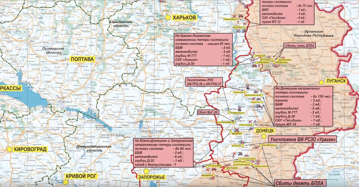 Карта боевых действий на Украине на сегодня 14 марта 2023 года. Брифинг Минобороны РФ