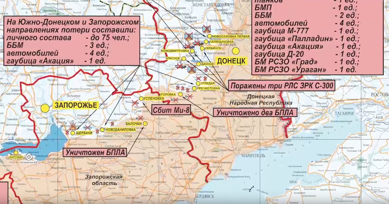 Карта боевых действий на Украине на сегодня 15 марта 2023 года. Брифинг Минобороны РФ