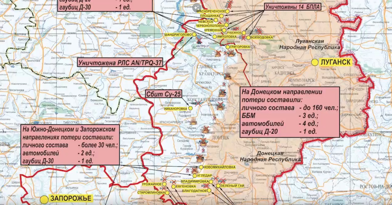 Карта боевых действий на Украине на сегодня 21 марта 2023 года. Брифинг Минобороны РФ