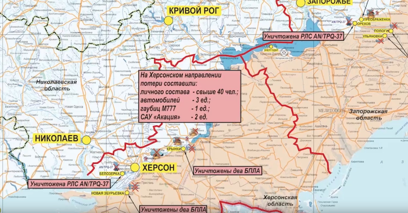 Карта боевых действий на Украине на сегодня 21 марта 2023 года. Брифинг Минобороны РФ