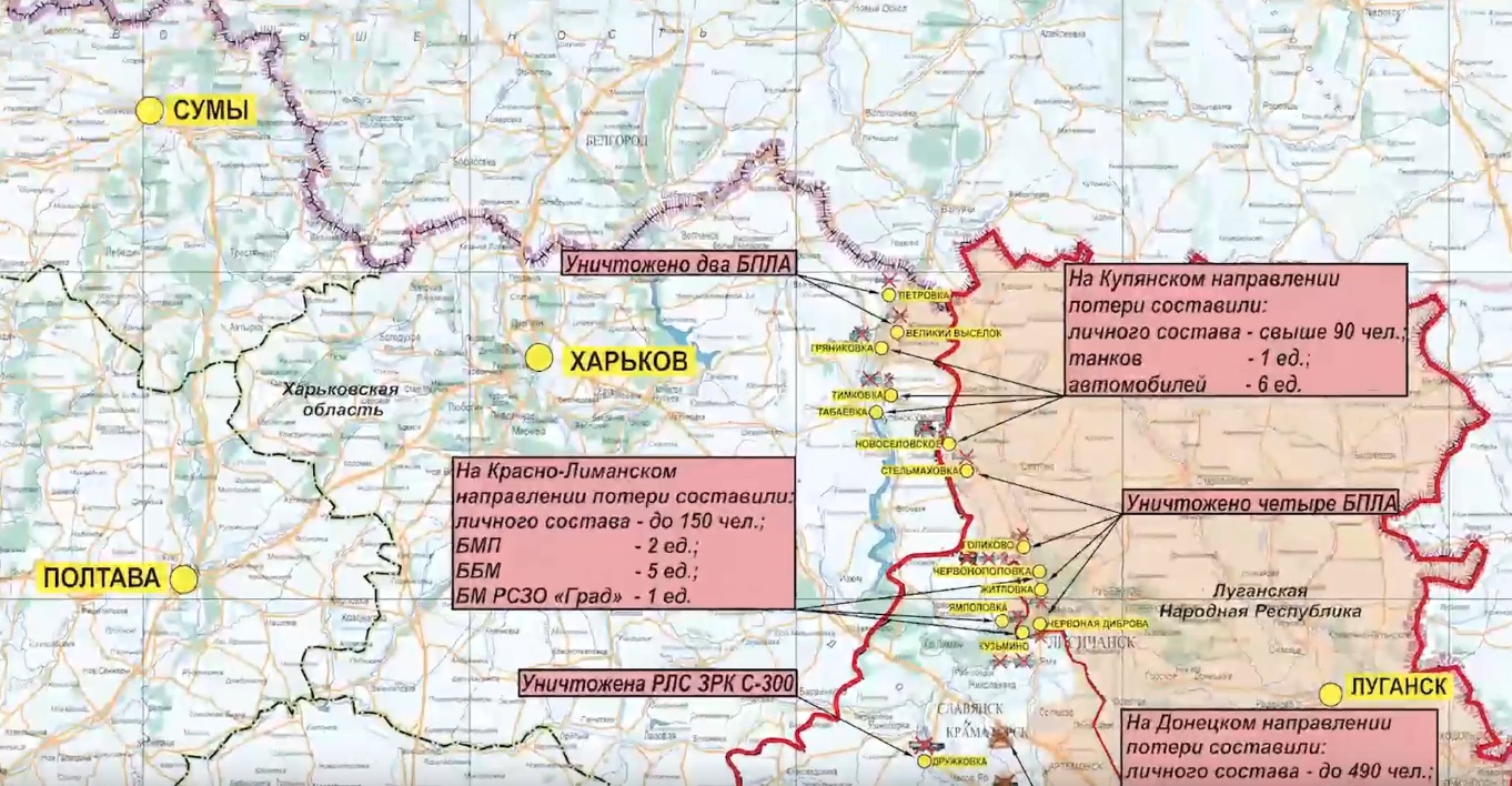 Карта боевых действий на Украине на сегодня 4 марта 2023 года