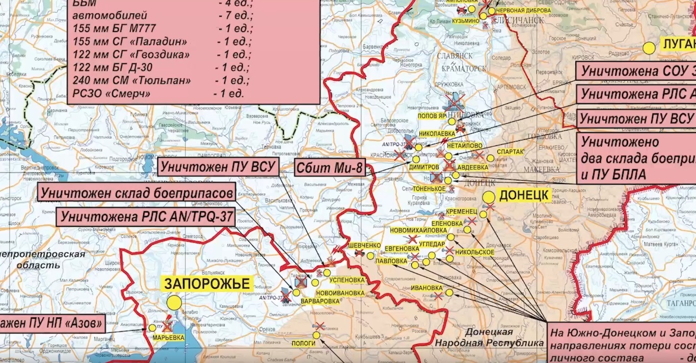 Карта боевых действий на Украине на сегодня 5 марта 2023 года. Брифинг Минобороны РФ