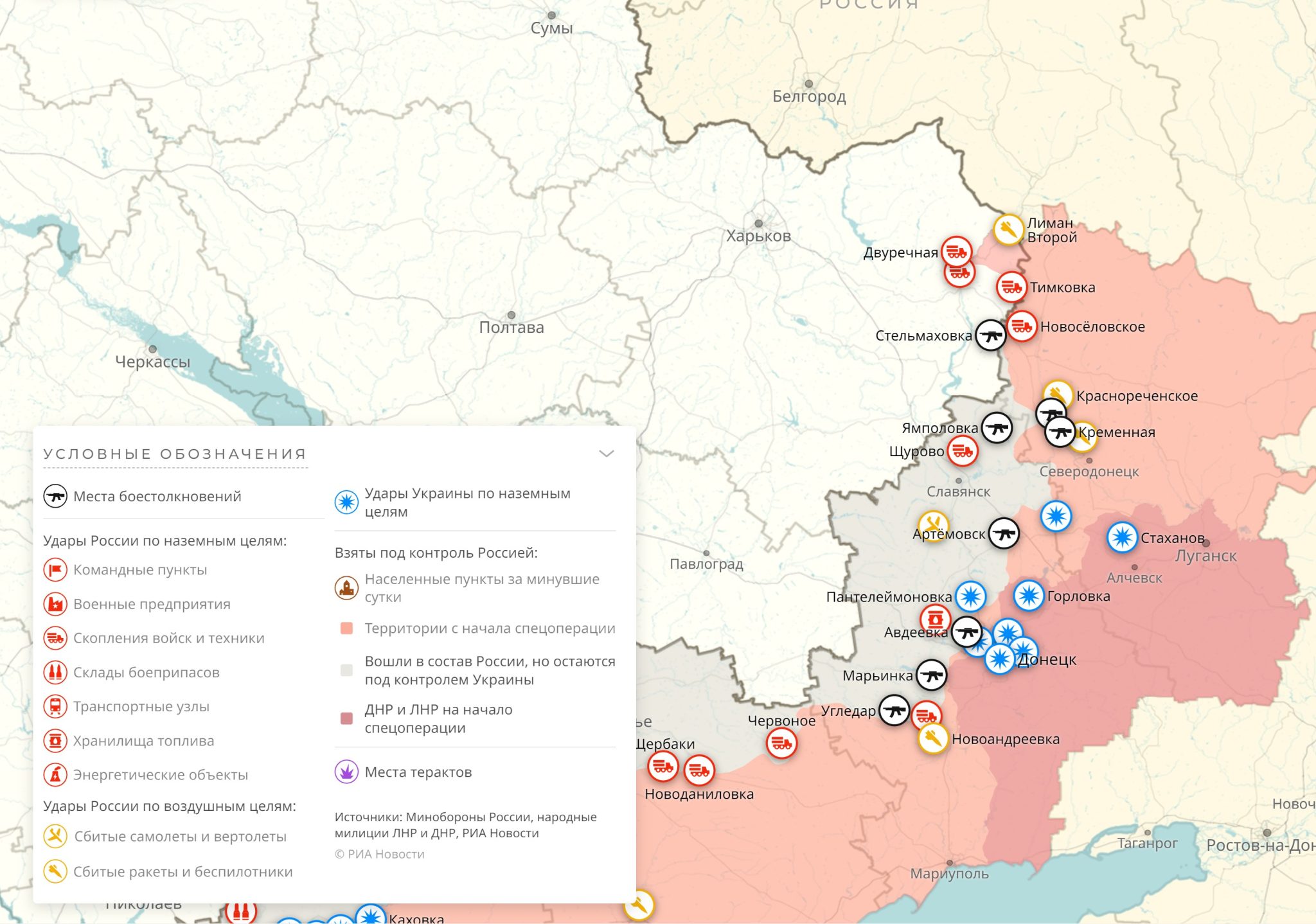 Карта боевых действий на Украине на сегодня 2 марта 2023 года