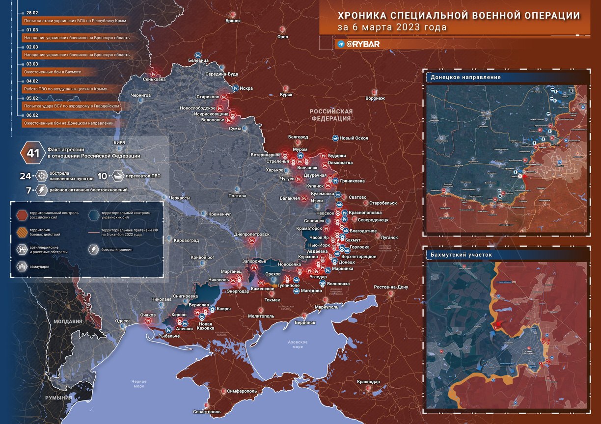 Карта боевых действий на Украине на сегодня 7 марта 2023 года. Брифинг Минобороны РФ