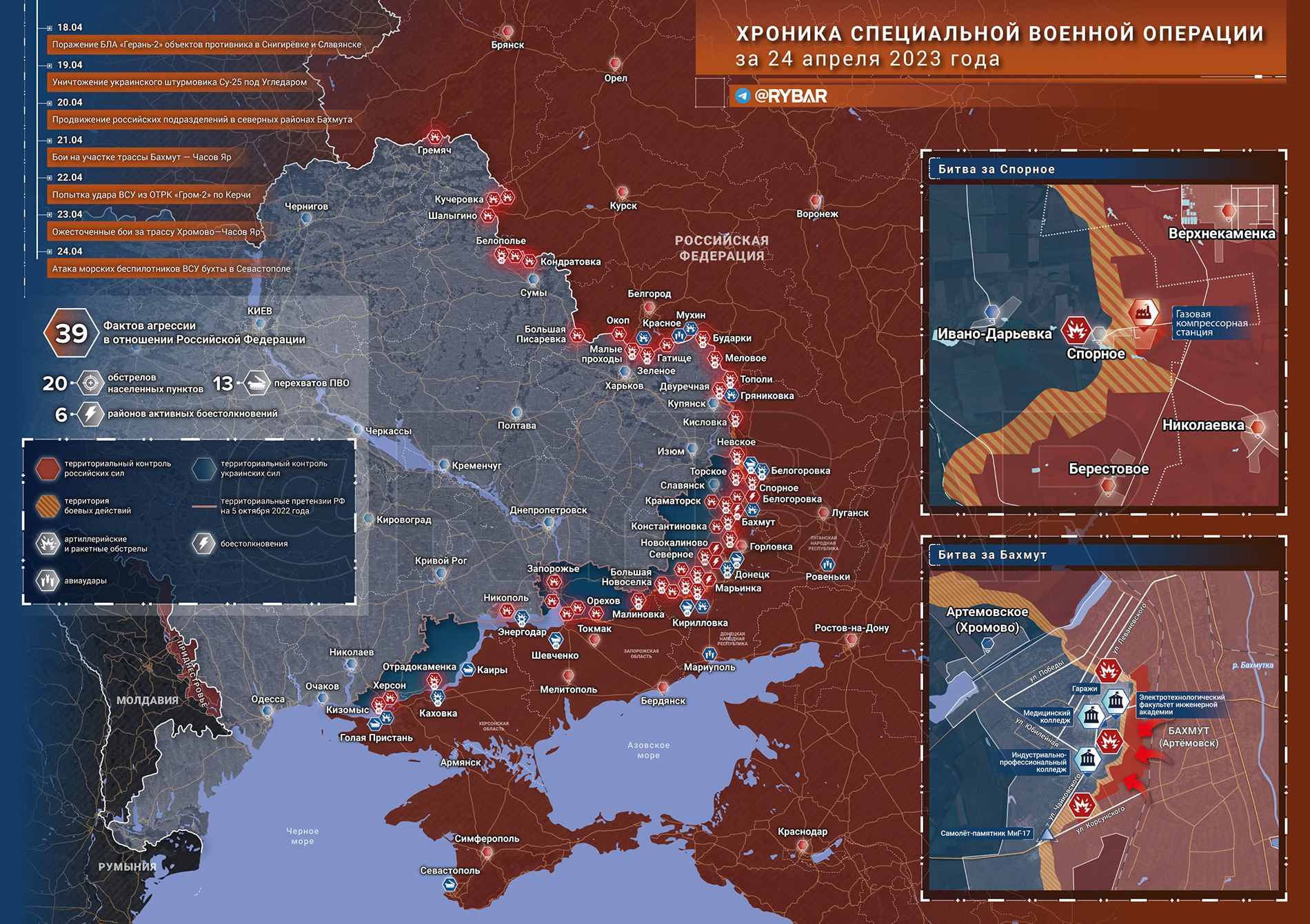Война на украине последние новости на сегодня телеграмм фото 65